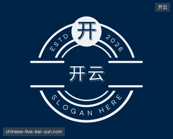 探访开云官方